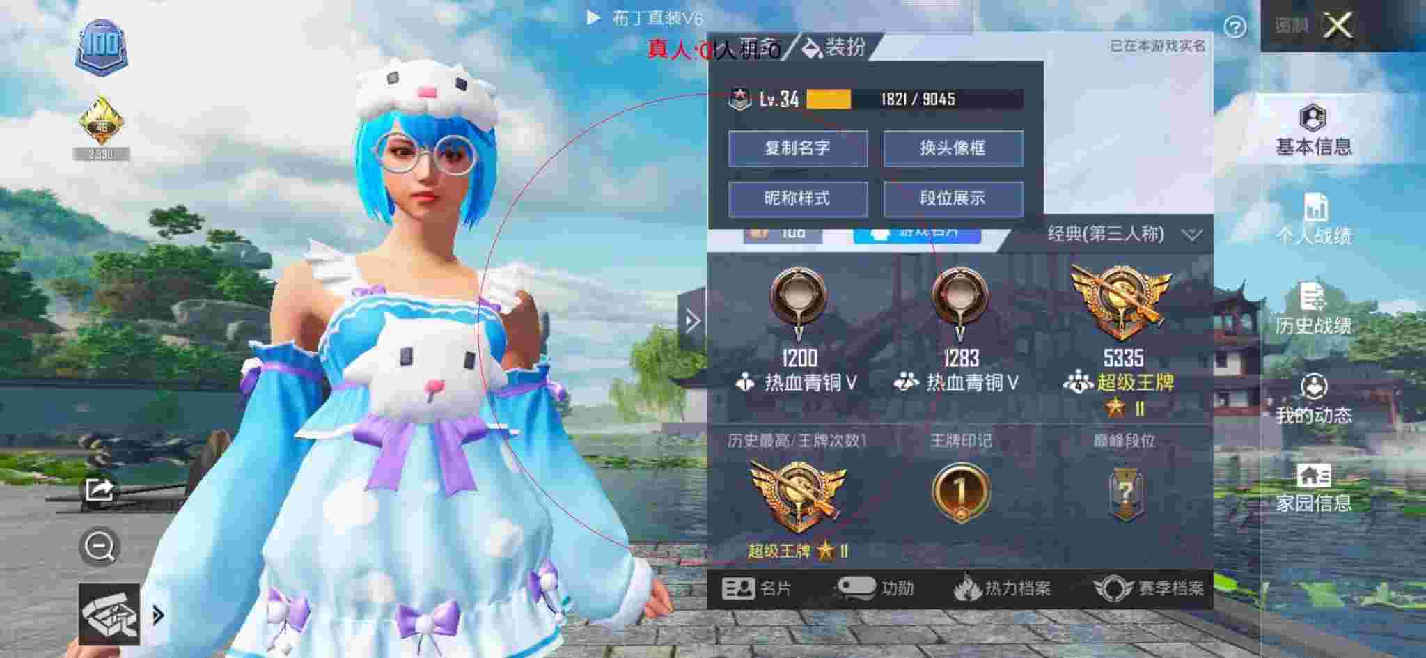 和平精英布丁直装透视 - 和平精英最新免费科技辅助预览图